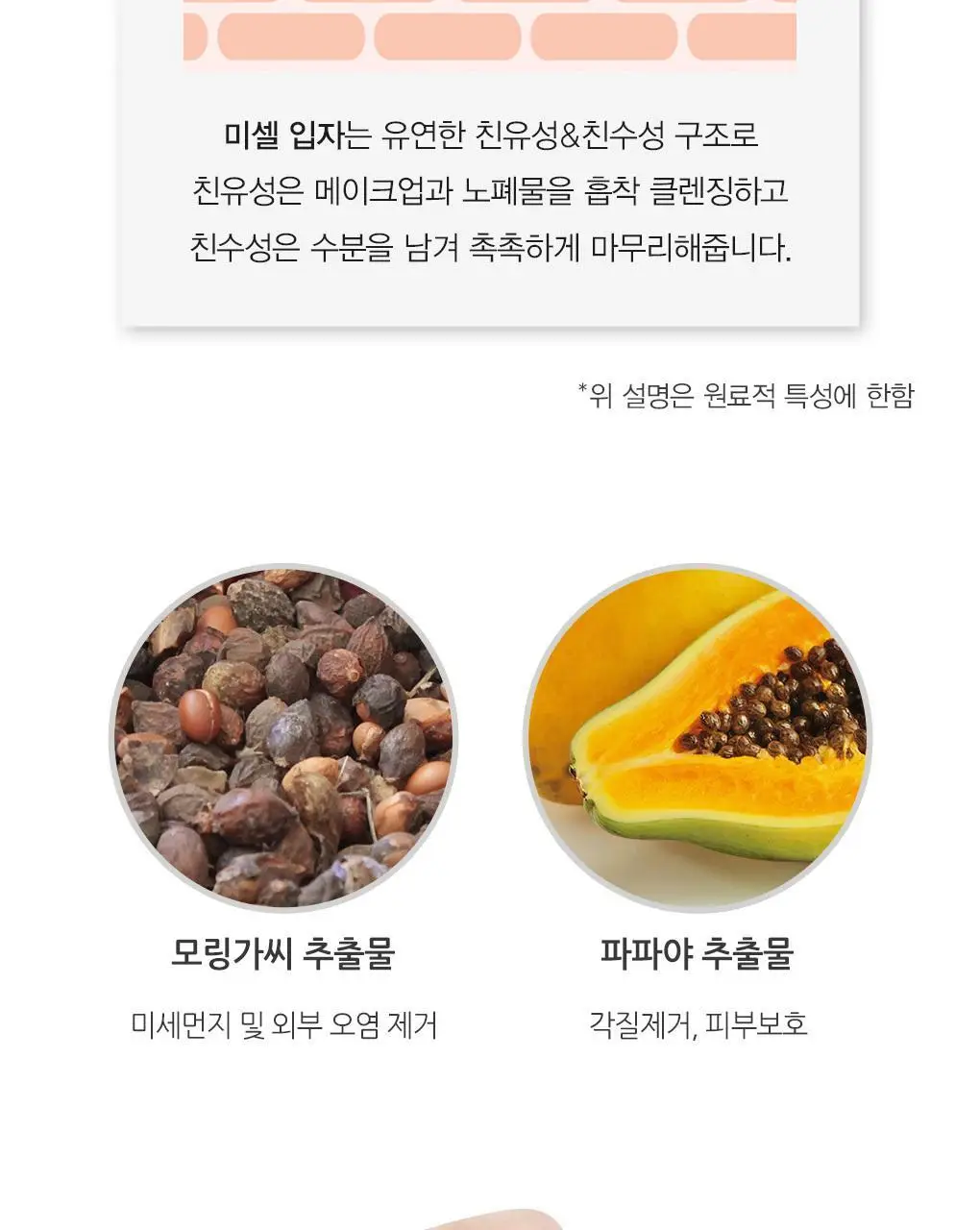 [올영단독/증정기획] 나이팅게일 클렌징워터 딥 500ml 기획 상세페이지 9